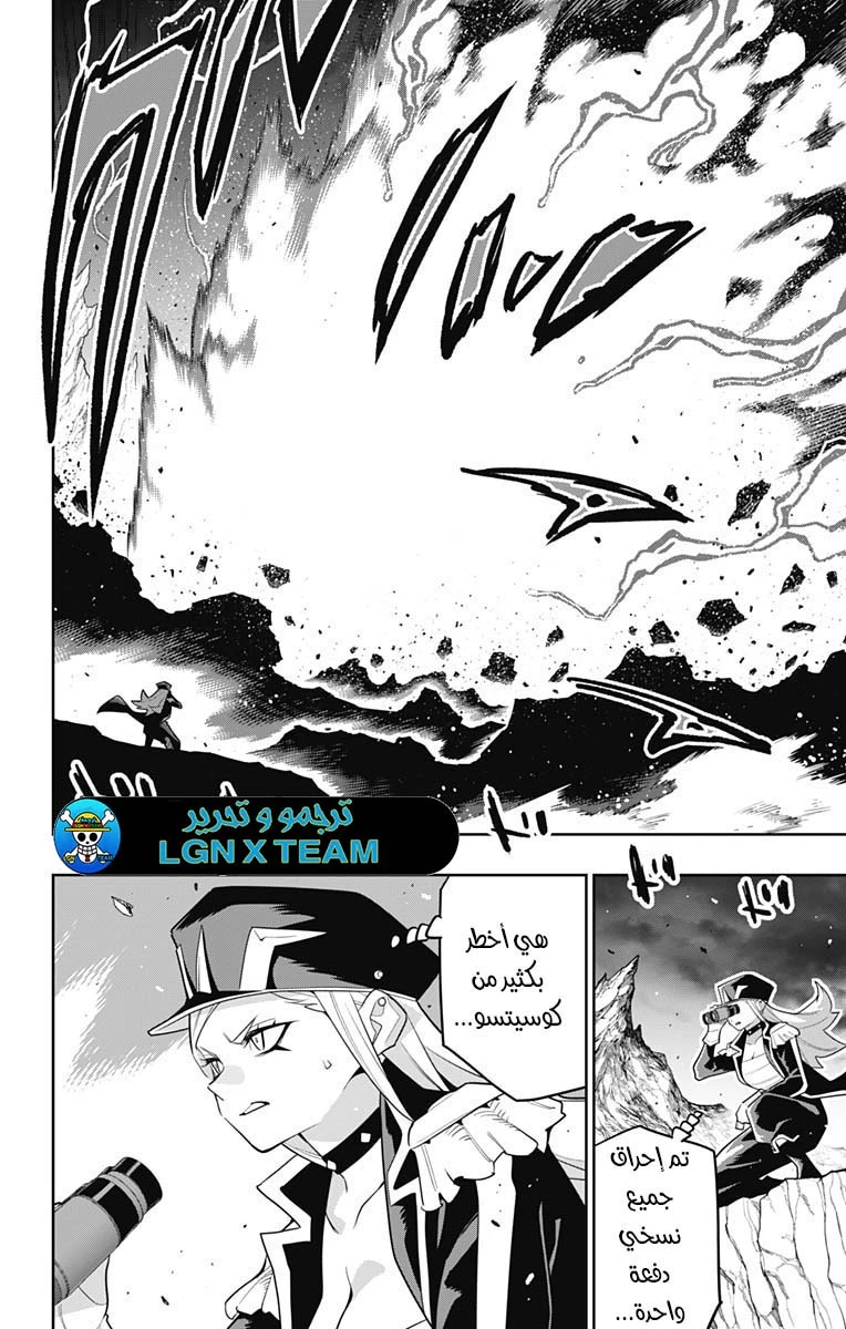 Chapter Image 6